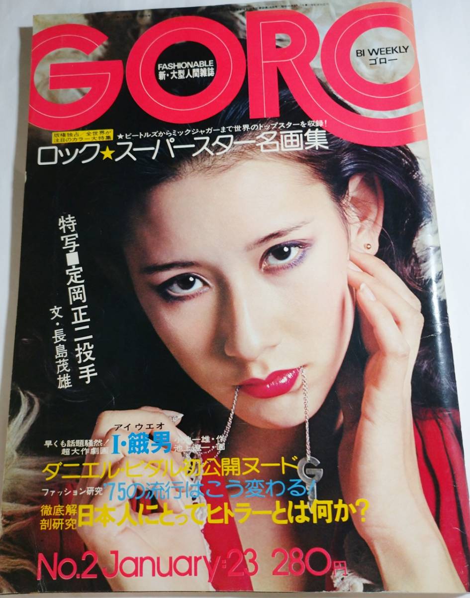 栗原 小 巻 ヌード