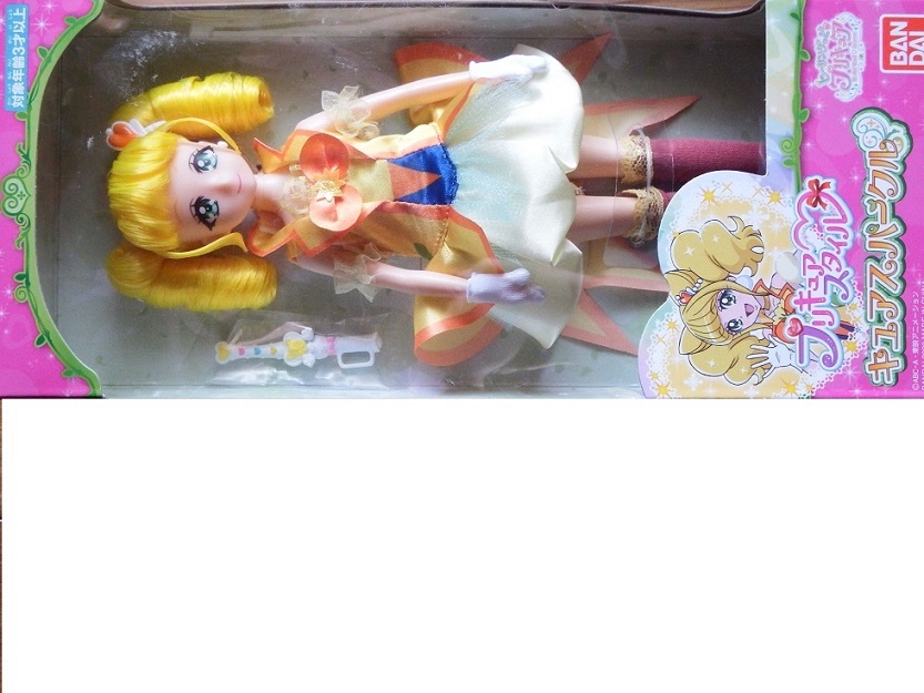 ヒーリングっど♡プリキュア プリキュアスタイル 3体セット 未開封 