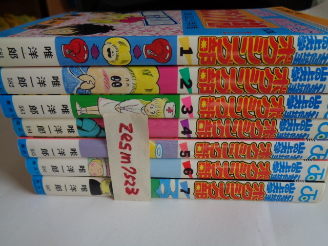 唯洋一郎『こちら埼玉山の上大学ボクシング部』全７巻★完結◎ジャンプコミックス※詳細説明必読