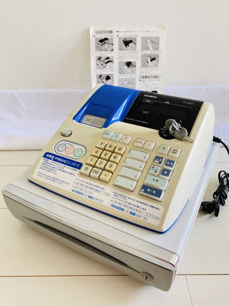 ★完動品★CASIO　カシオ　TE-M80　電子レジスター　業務用　店舗　レジ　