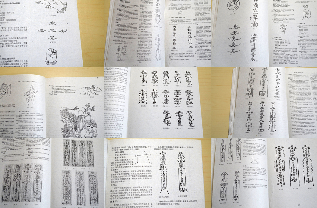 霊符の書き方 中国 小本 護符 符咒 道教 呪い 陰陽道 陰陽師 修験道 密教(神道)|売買されたオークション情報、yahooの商品情報を ...