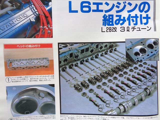 日産L28ENGINE エンジンの分解と組み付け ハコスカ　フェアレディZ 日産L型エンジン】L28改 組付け 分解 エンジンOH☆VG30DETT エンジン