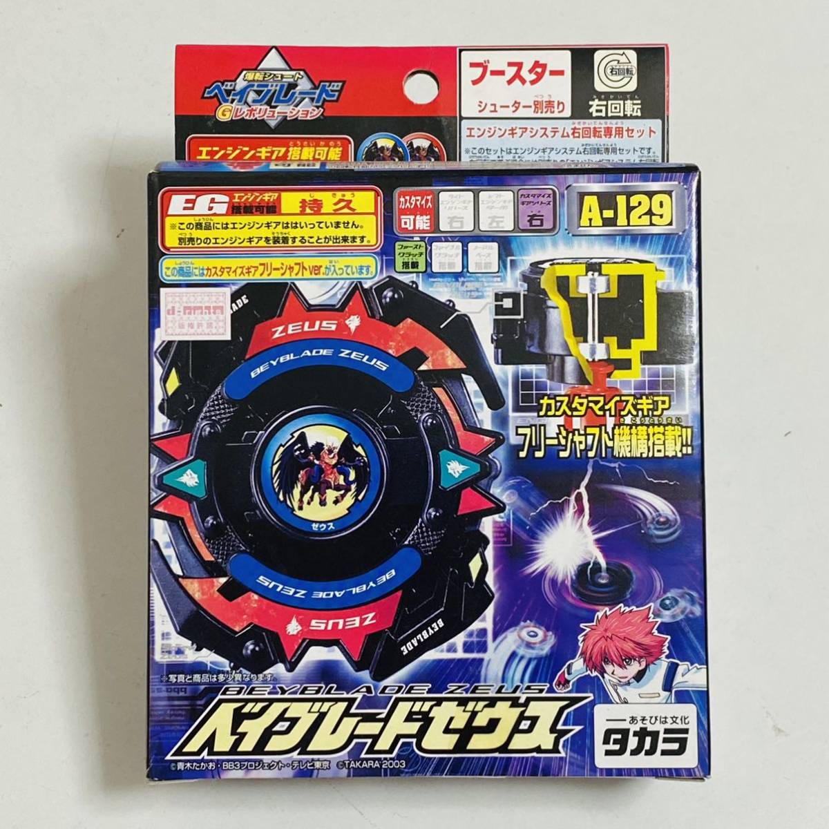 未開封品】爆転シュート ベイブレード ゼウス A-129 未組立 タカラ 