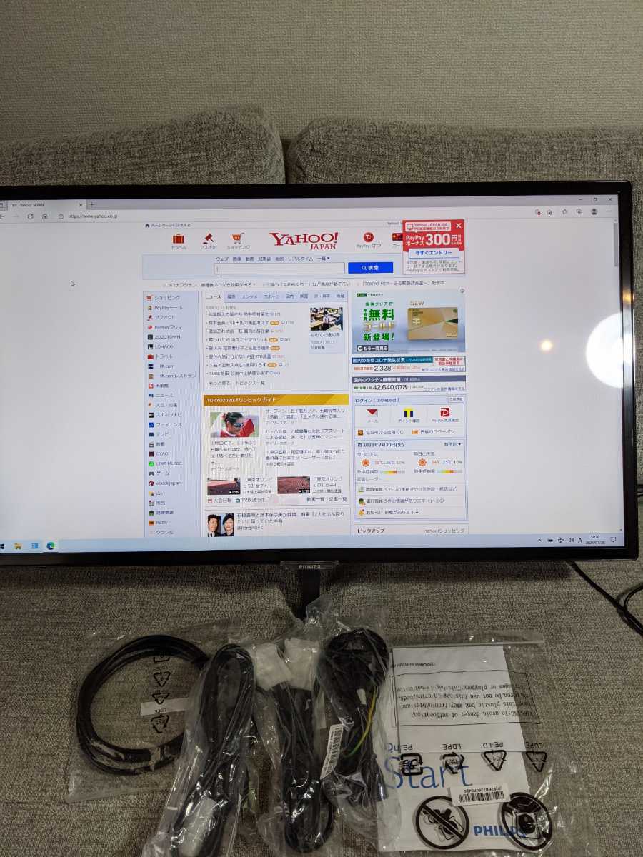 PHILIPSディスプレイ 323E7QDAB 31.5インチIPSパネル フルHDフリッカーフリー