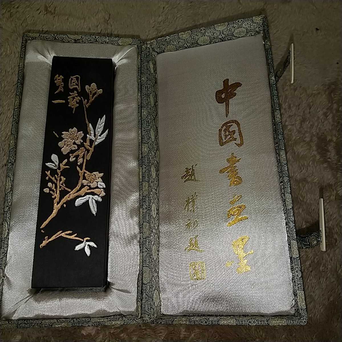 中国 曹素功尭千氏精製微墨 詳しくは写真を撮って有りますので、更に詳しくは切り抜きの写真を参照してください、重さ261g