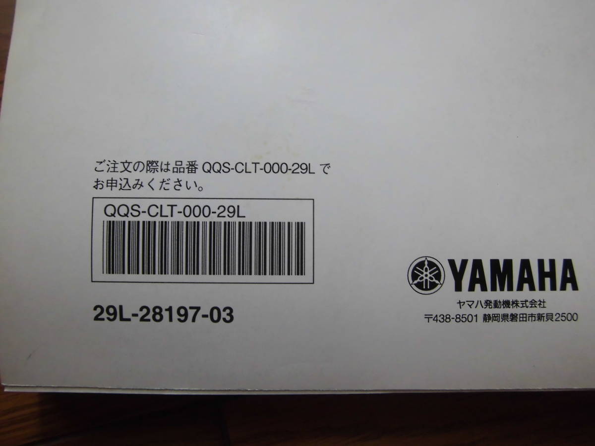 RZ250R 350R 29L-28197-03 サービスマニュアル YAMAHA 2冊 【公式通販】