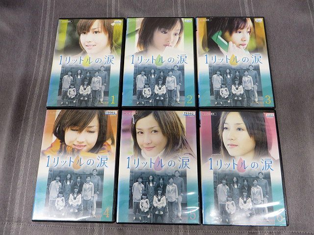 6138p Dvd 1リットルの涙 1 6巻 全巻セット 沢尻エリカ 薬師丸ひろ子 錦戸亮 陣内孝則 レンタル落ち 日本 売買されたオークション情報 Yahooの商品情報をアーカイブ公開 オークファン Aucfan Com