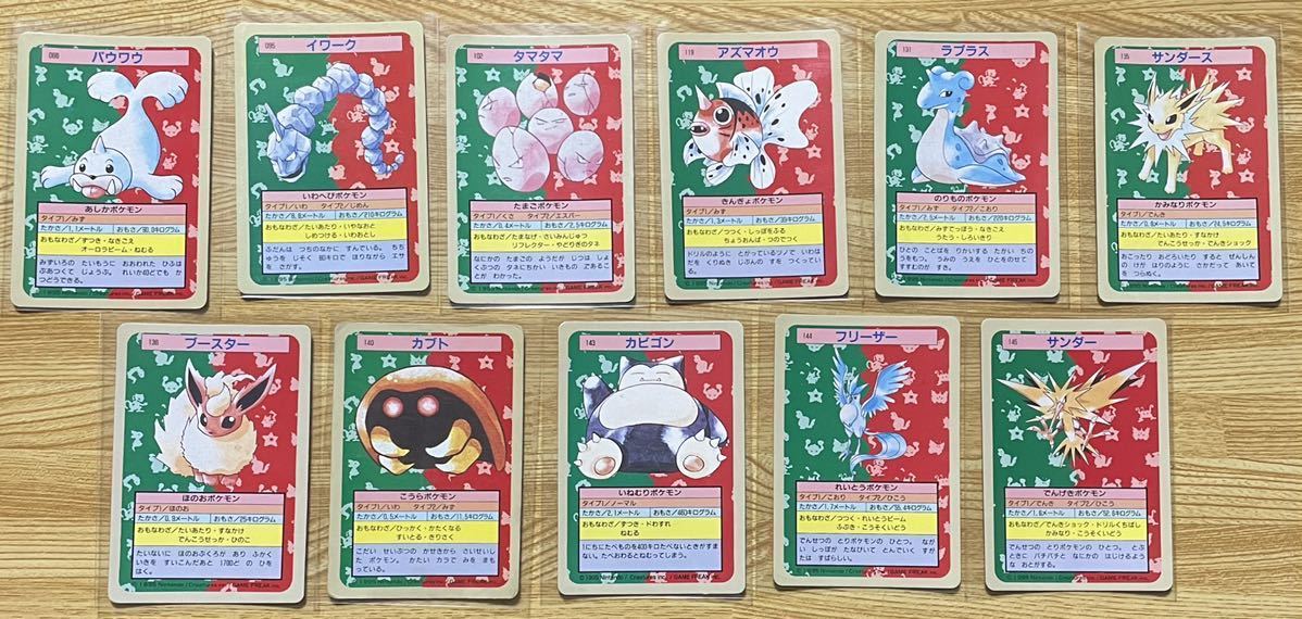ポケモンカード トップサン 裏青 バラ22枚 ピカチュウ ラプラス カビゴン フリーザー サンダー ポケモンカードゲーム 売買されたオークション情報 Yahooの商品情報をアーカイブ公開 オークファン Aucfan Com