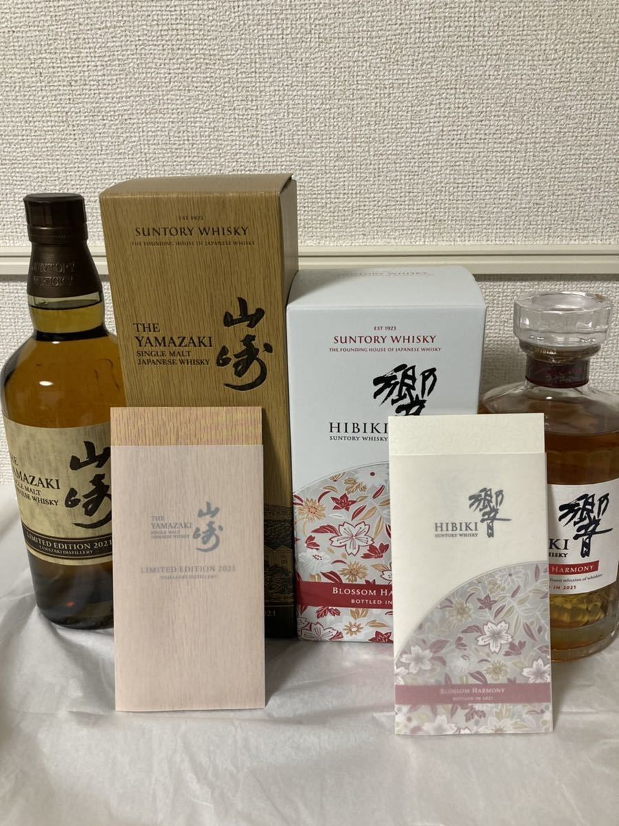 サントリー 山崎 山崎リミテッドエディション2021&響ブロッサム
