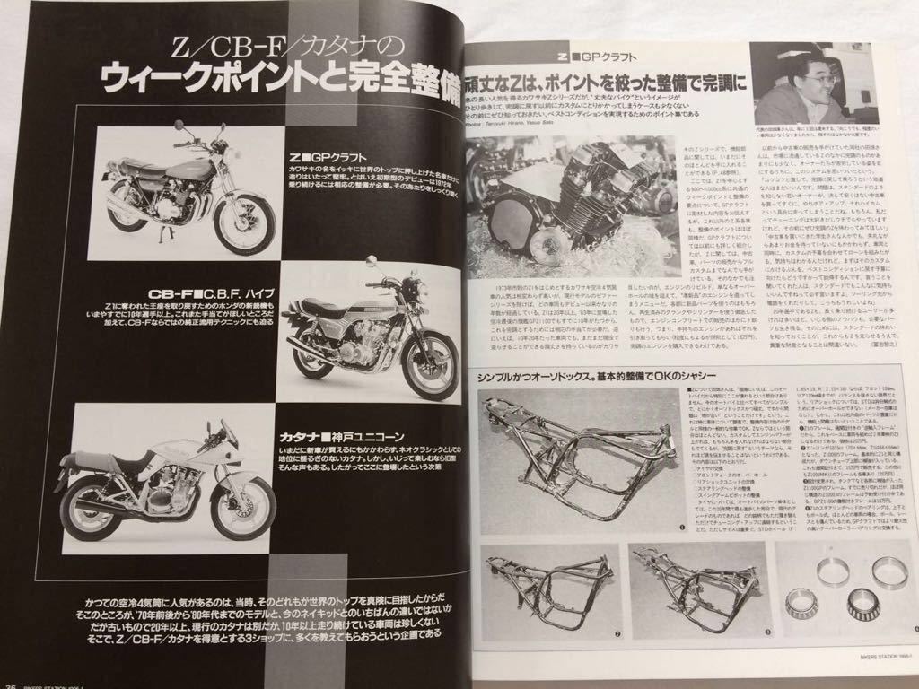 カワサキ Z1 純正 パーツ リスト カタログ Z1a Z1b 空冷 Z Cb 750 900 F Gsx 1100 750 S ウィークポイント 整備 Bikers Station カワサキ 売買されたオークション情報 Yahooの商品情報をアーカイブ公開 オークファン Aucfan Com