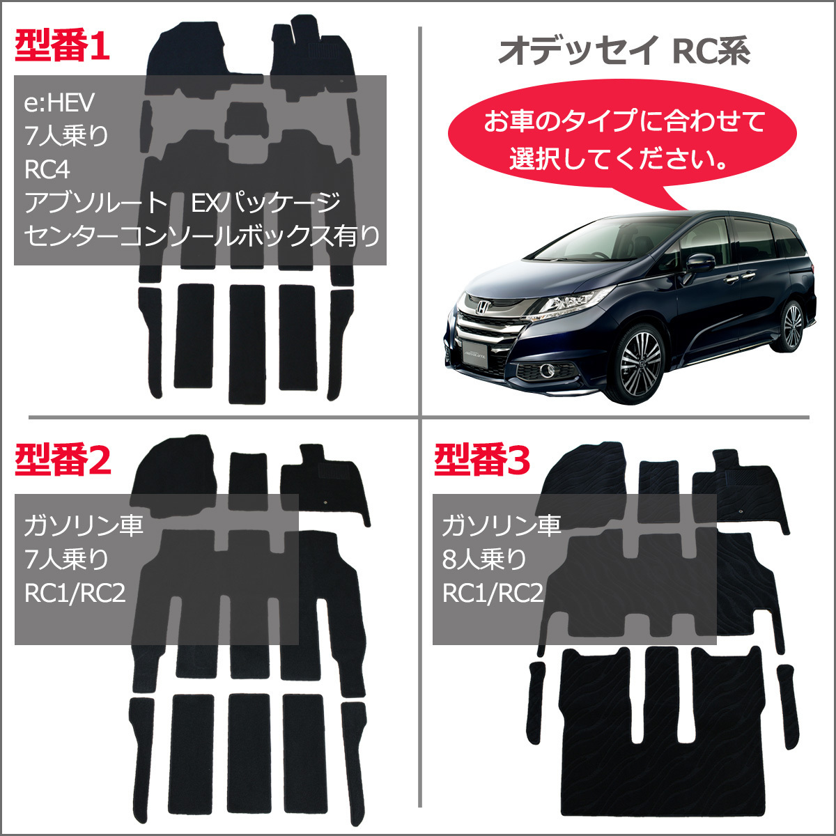 オデッセイ RC1 RC2 RC4 フロアマット RC5 ホンダ & ＆ 新型 