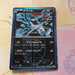ポケモンカード アブソルのヤフオク の相場 価格を見る ヤフオク のポケモンカード アブソルのオークション売買情報は30件が掲載されています
