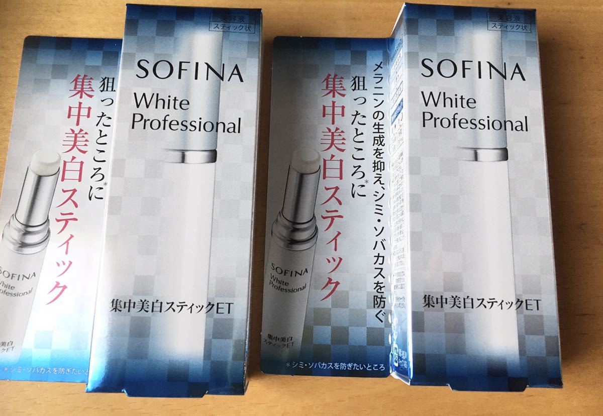 ソフィーナ ホワイトプロフェッショナル 集中美白スティックET 集中 
