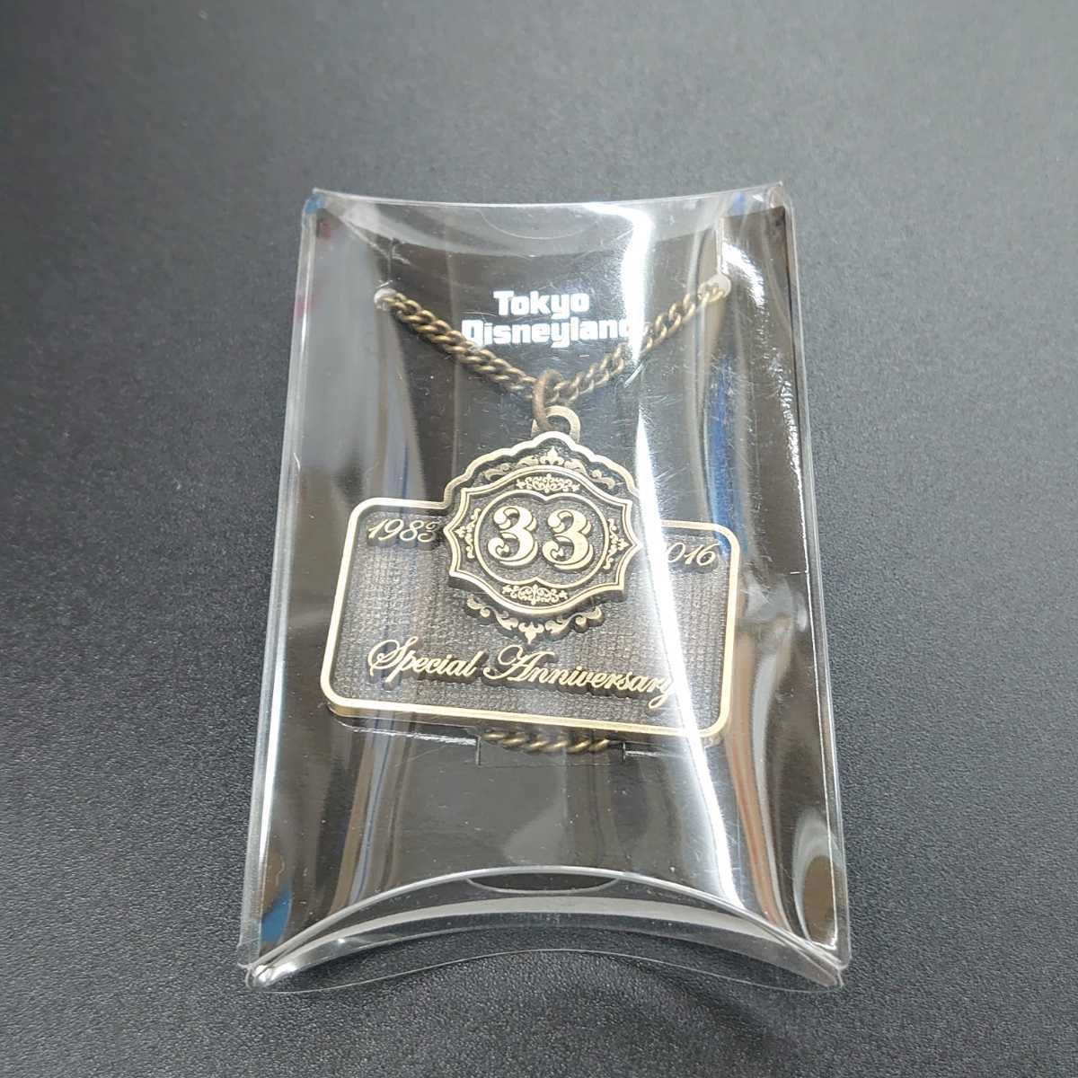 東京ディズニーランド クラブ33 club33 33周年 会員 限定 ピンバッジ