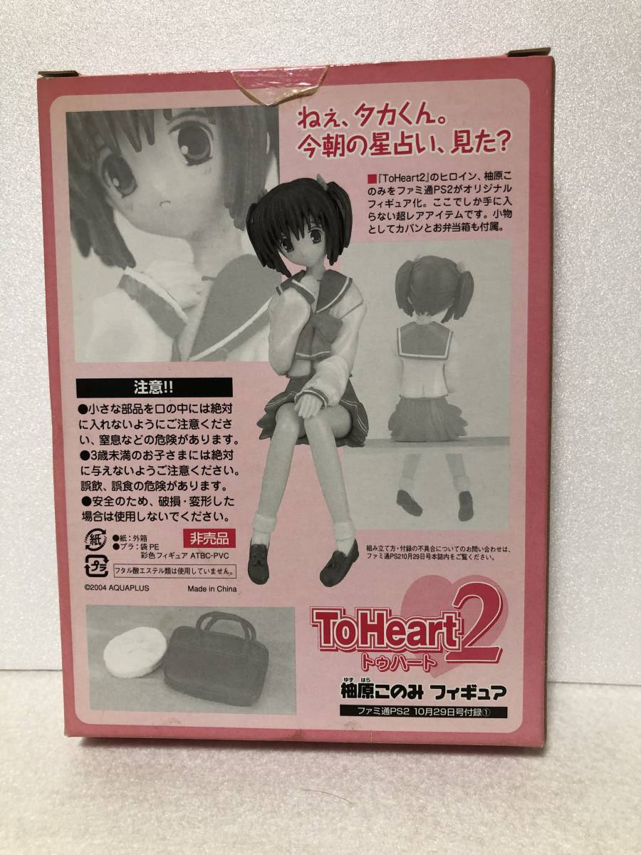 to heart 2 柚原このみ フィギュア Toheart2 売買されたオークション情報 Yahooの商品情報をアーカイブ公開 オークファン Aucfan Com to heart 2 柚原このみ フィギュア Toheart2 売買されたオークション情報 Yahooの商品情報をアーカイブ公開 オークファン Aucfan Com