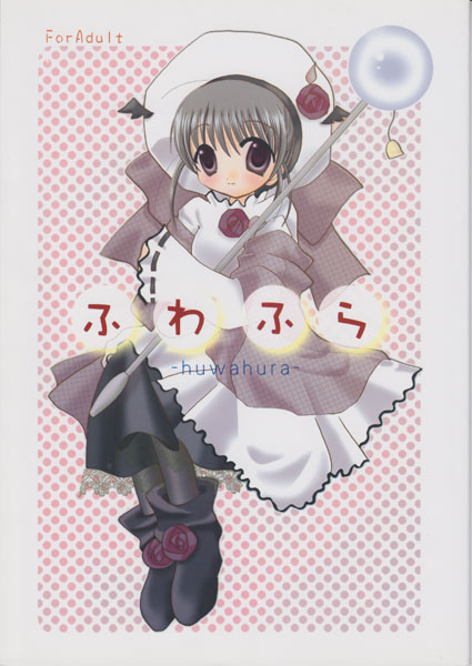 ぴたテン同人誌 ふわふら ぎゃろっぷだいな 成田るみ 紫亜 アニメーション 売買されたオークション情報 Yahooの商品情報をアーカイブ公開 オークファン Aucfan Com