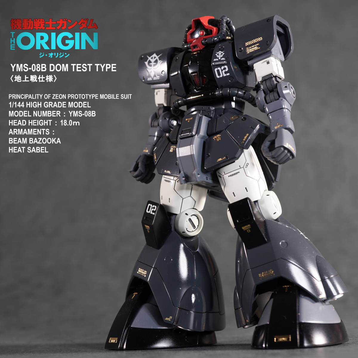  HG ドム試作実験機 地上戦使用 塗装済／完成品 光沢及び艶消し仕上げ THE ORIGIN MSD 1/144(完成品)｜売買されたオークション情報、yahooの商品情報をアーカイブ公開 - オークファン 完成品
