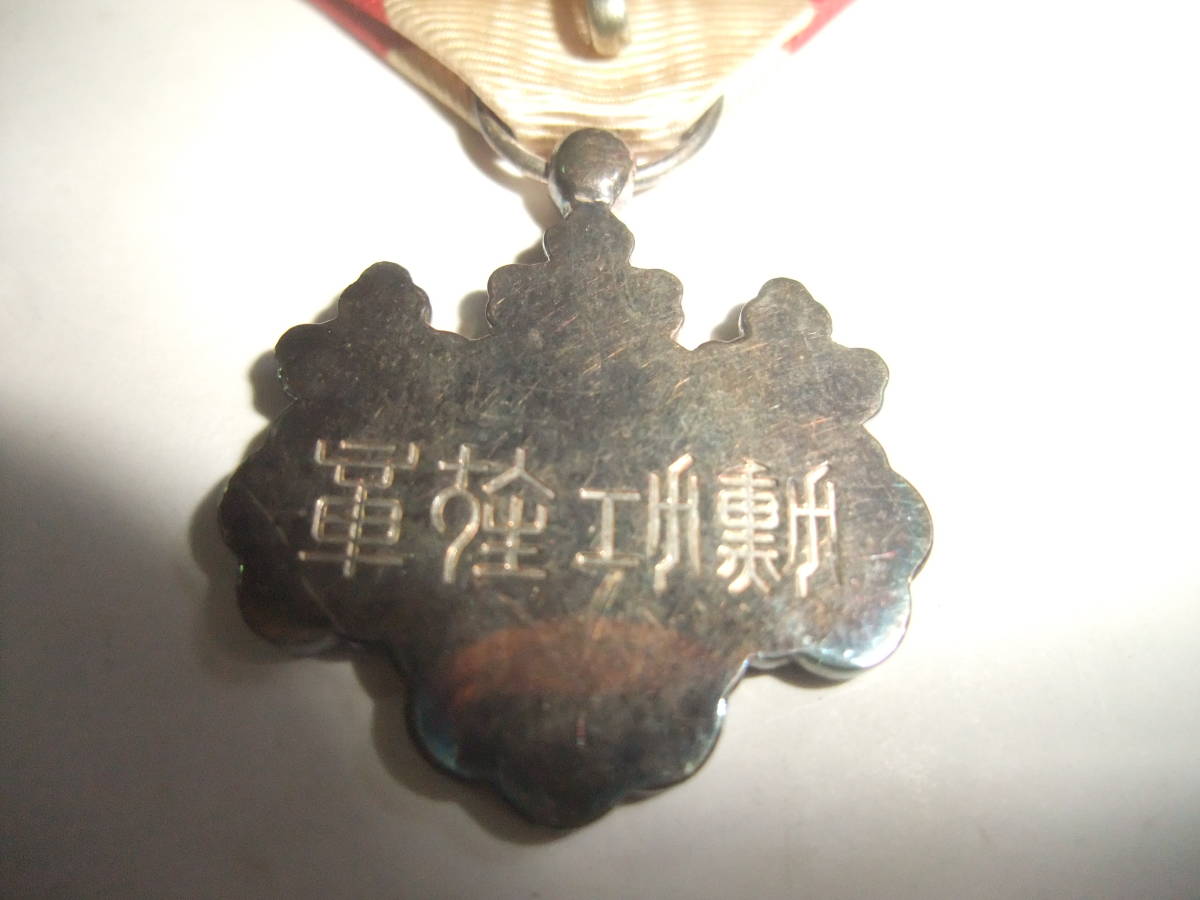 勲章 勲八等白色桐葉章 勲七等青色桐葉章 記章 - メルカリ 当時物 勲七