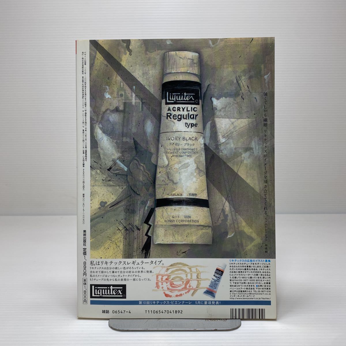 z3/デザインの現場 Vol.21 No.133 2004.4 特集：タイポグラフィの学び