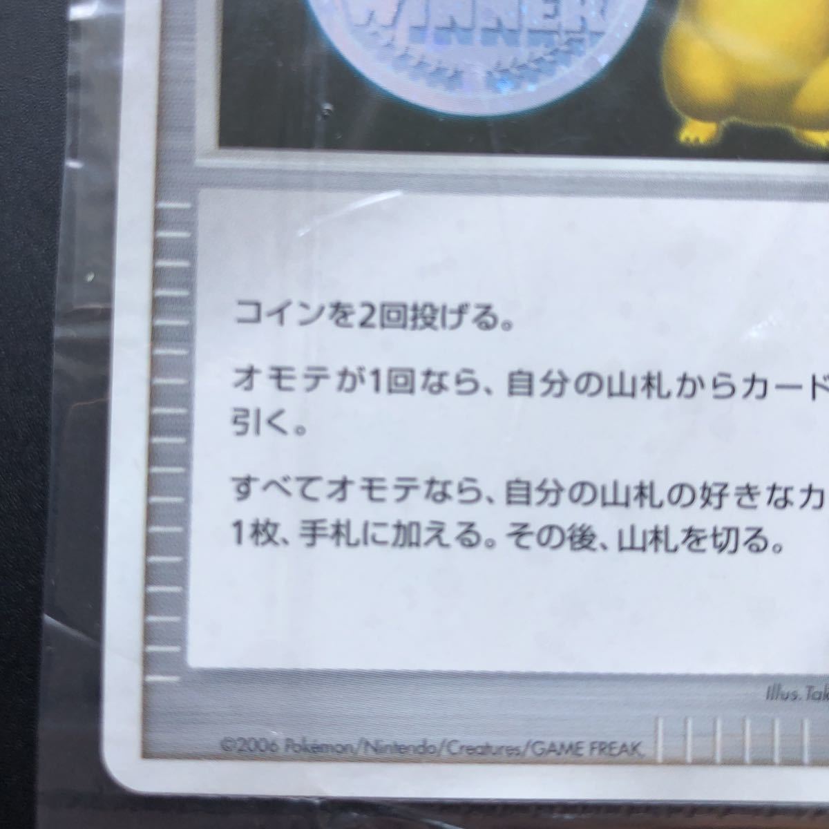 未開封】ポケモンカード プロモ 勝利のメダル 銀 ピカチュウ ポケモン