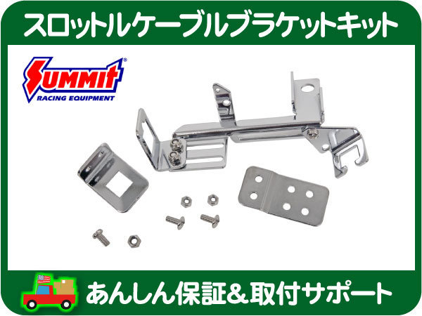 Cable Kickdown Transmission Throttle com: スロットルケーブル