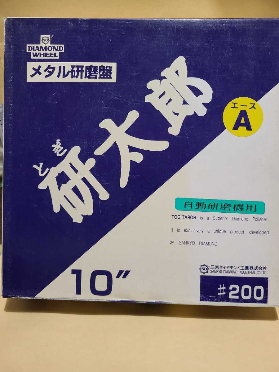  三京ダイヤモンド工業株式会社研太郎200番(その他)｜売買されたオークション情報、yahooの商品情報をアーカイブ公開 - オークファン その他