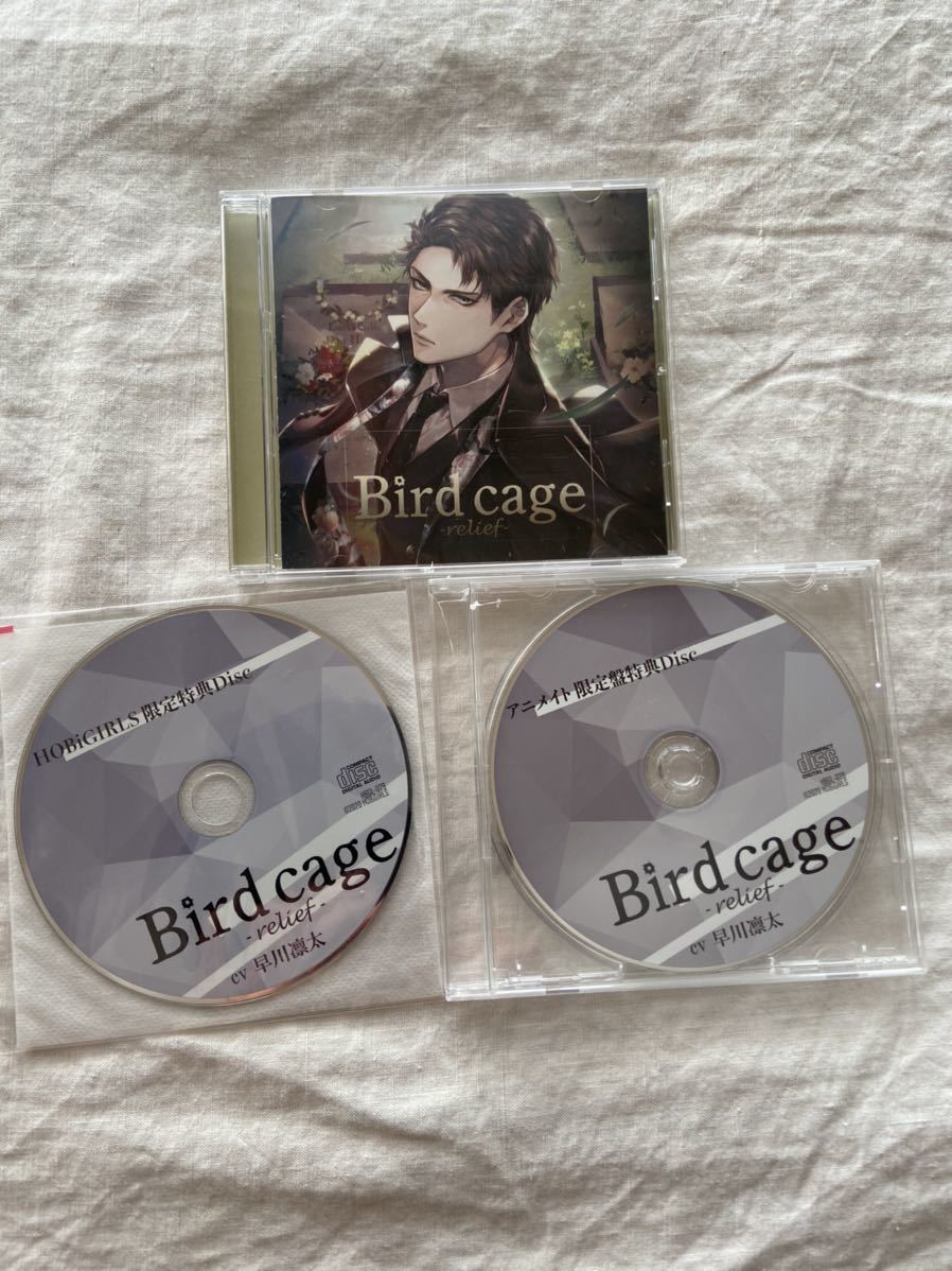 Bird Cage 早川凛太 アニメイト特典 Hobigirls特典 ドラマcd シチュエーションcd Cdブック 売買されたオークション情報 Yahooの商品情報をアーカイブ公開 オークファン Aucfan Com