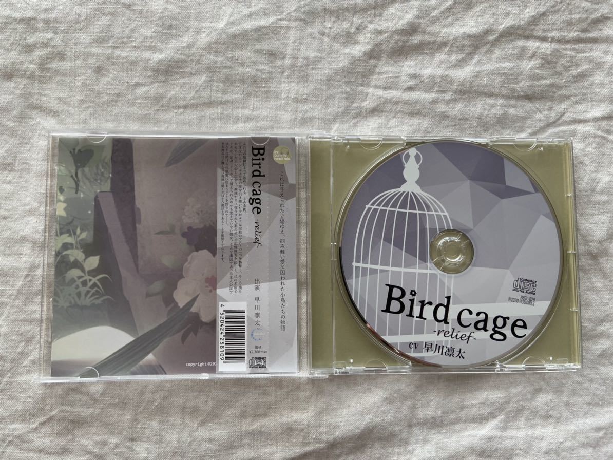 Bird Cage 早川凛太 アニメイト特典 Hobigirls特典 ドラマcd シチュエーションcd Cdブック 売買されたオークション情報 Yahooの商品情報をアーカイブ公開 オークファン Aucfan Com