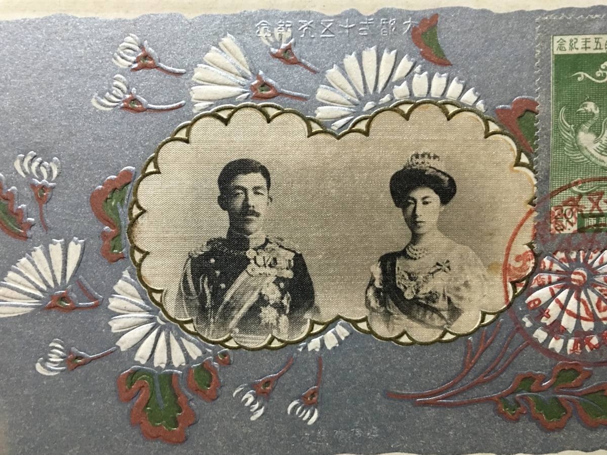 大正銀婚 | 1925年 Yahoo!オークション 「大正銀婚」の落札相場・落札