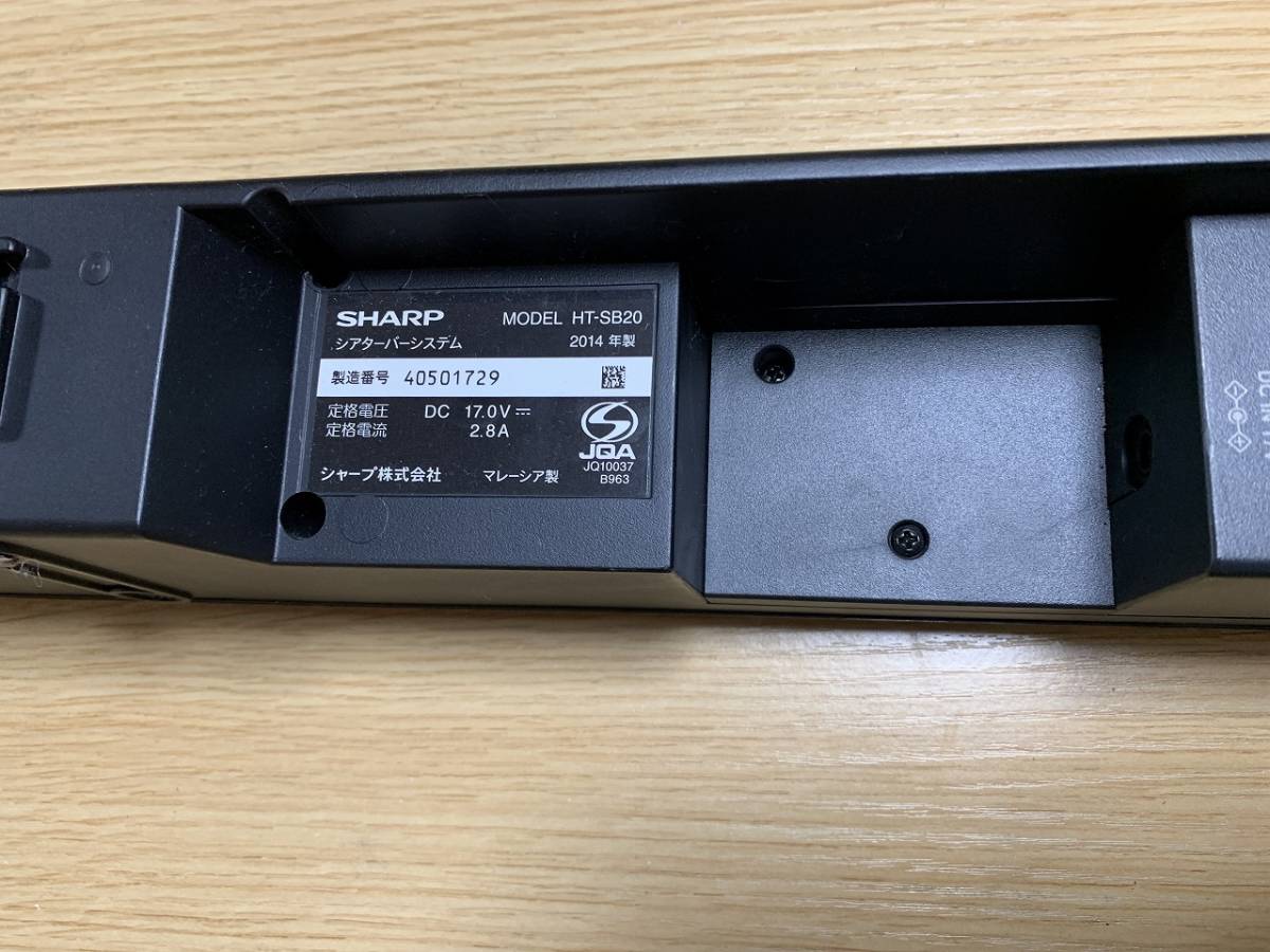 SHARP シャープ ホームシアタースピーカー HT-SB20 シアターバー SHARP