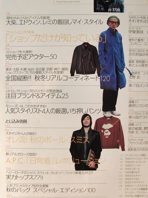 Men S Non Noメンズノンノ02年10月号 安藤政信 伊東美咲 藤原ヒロシ Sabu 寺島進 Men S Non No 売買されたオークション情報 Yahooの商品情報をアーカイブ公開 オークファン Aucfan Com
