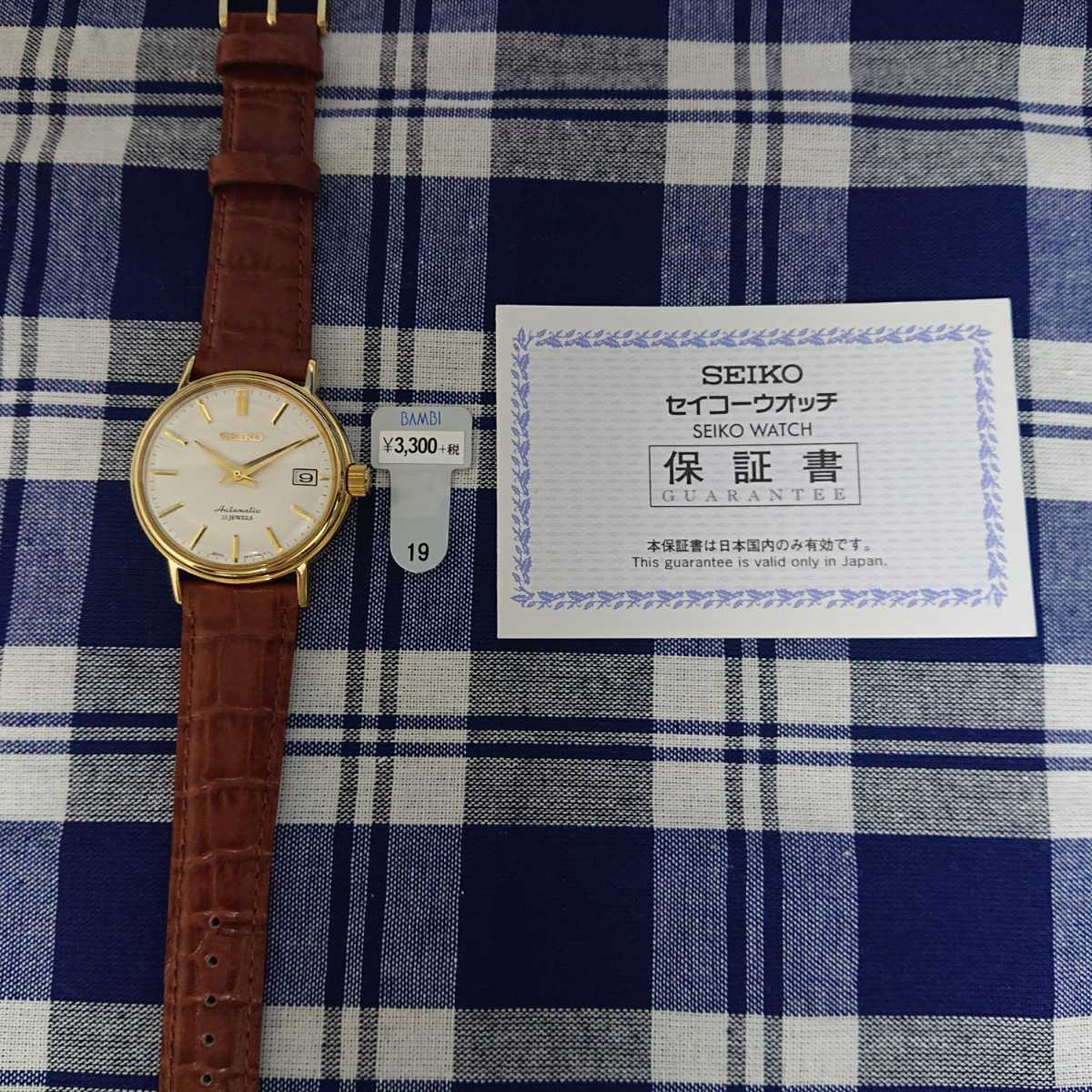 希少 セイコー メカニカル 自動巻き クラシック SARB030 ベルト新品 