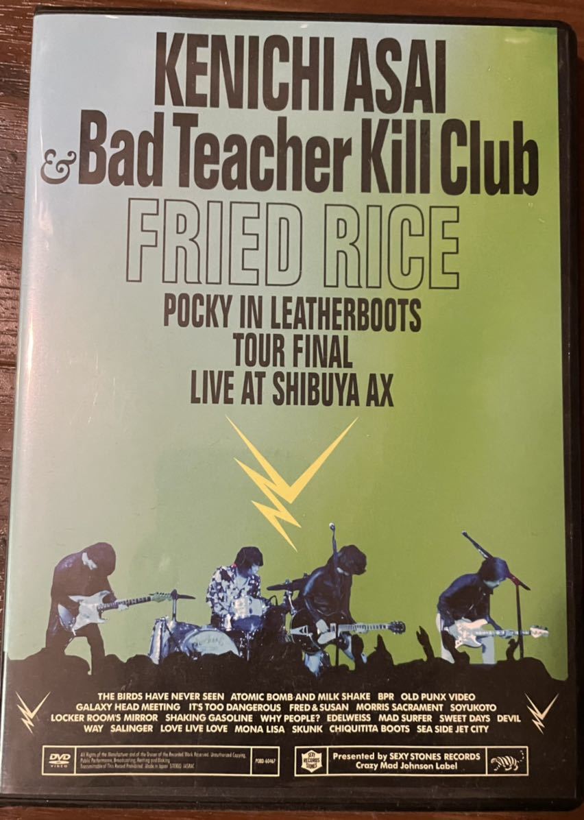 浅井健一 & Bad teacher kill club DVD fried rice