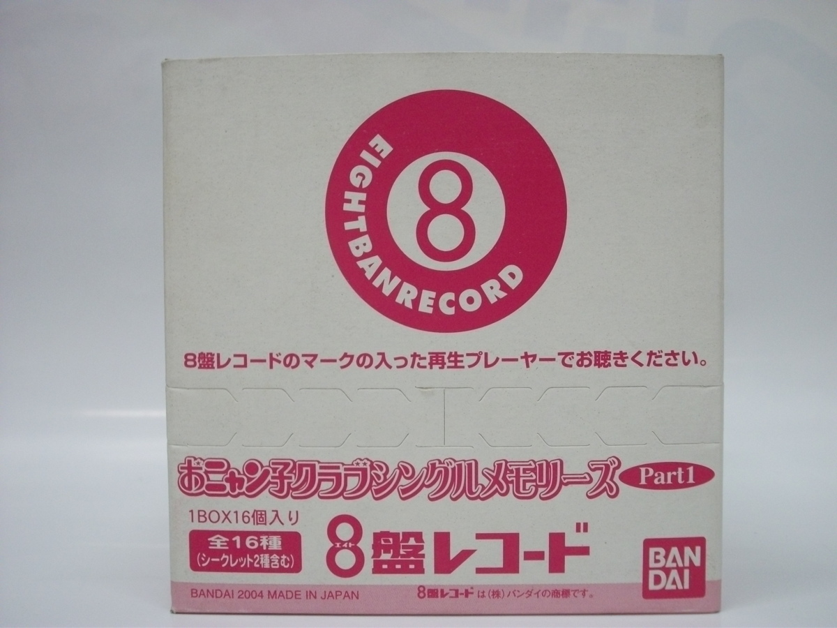 バンダイ☆8盤レコード☆おニャン子クラブ シングルメモリーズ Part1