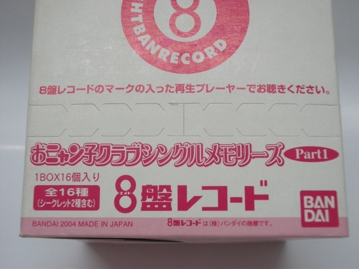 バンダイ ８盤レコード おニャン子クラブ シングルメモリーズ フルコンプリート バンダイ☆8盤レコード☆おニャン子クラブ シングルメモリーズ Part1