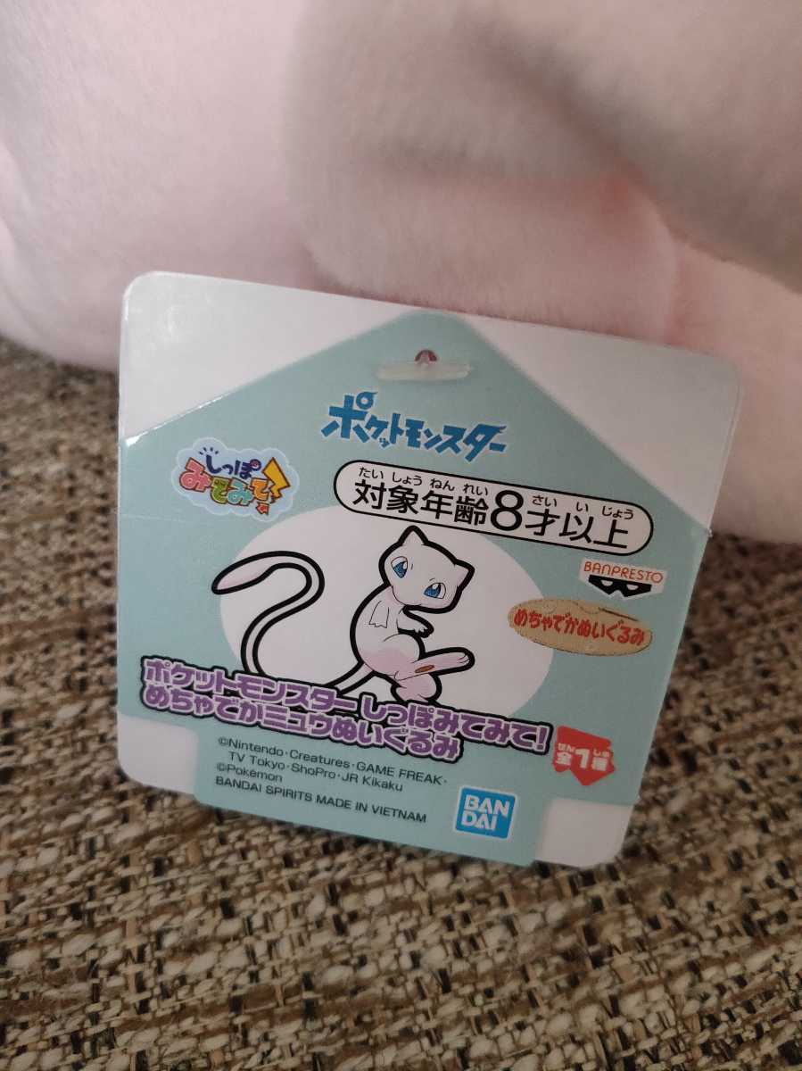 ポケットモンスター しっぽみてみて めちゃ か ぬいぐるみ ミュウ ポケモン タグ付き ナムコ ポケットモンスター 売買されたオークション情報 Yahooの商品情報をアーカイブ公開 オークファン Aucfan Com ポケットモンスター しっぽみてみて めちゃ か ぬいぐるみ ミュウ ポケモン タグ付き ナムコ ポケットモンスター 売買されたオークション情報 Yahooの商品情報をアーカイブ公開 オークファン Aucfan Com