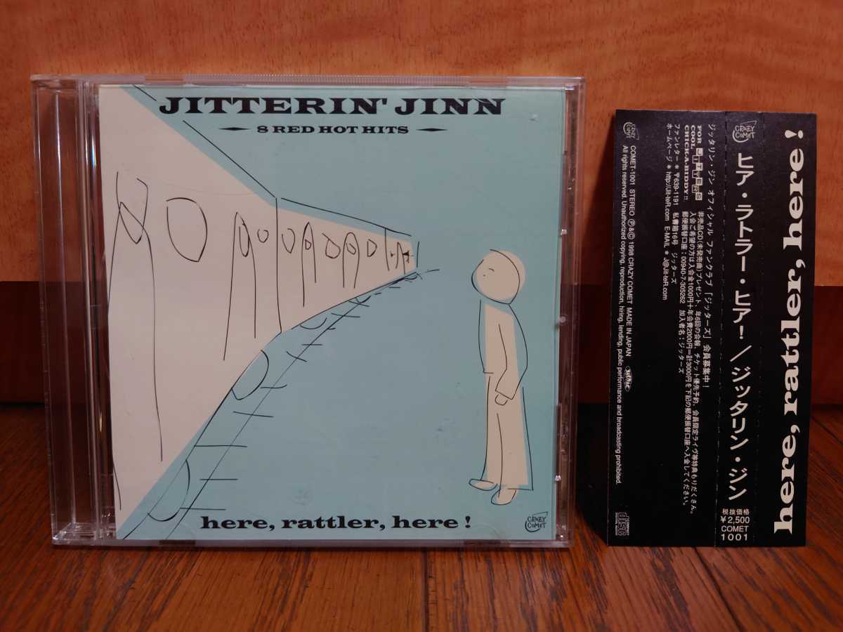 ジッタリンジン / ヒア・ラトラー・ヒア！ JITTERIN' JINN 送料無料