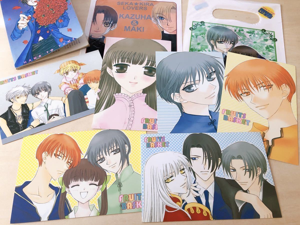 花とゆめ 付録 フルーツバスケット ドラマcd 全サ 花ざかりの君たちへ ポストカード 応募 学園アリス 置鮎龍太郎 緑川光 声優 杉田智和 花とゆめ 売買されたオークション情報 Yahooの商品情報をアーカイブ公開 オークファン Aucfan Com