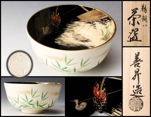 鵜飼のYahoo!オークション(旧ヤフオク!)の相場・価格を見る｜Yahoo