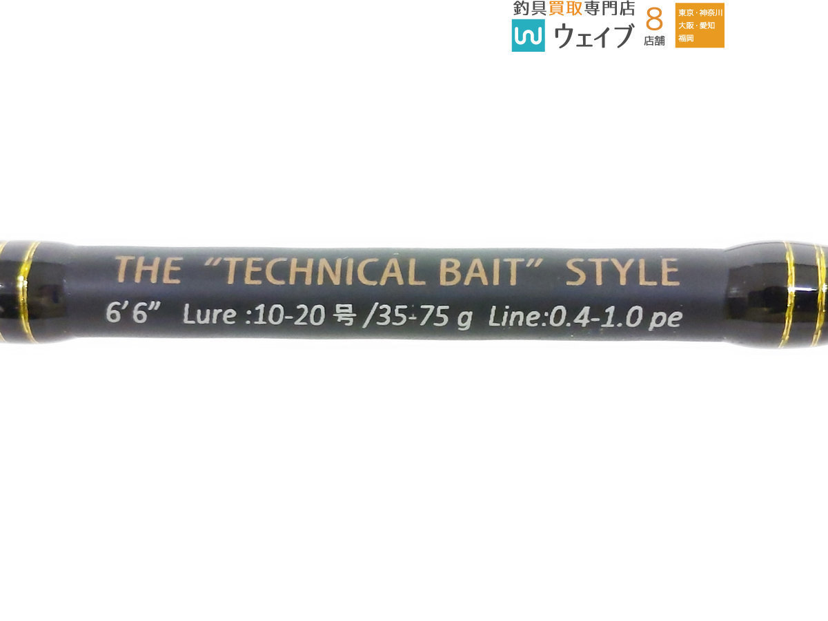 イカメタル　メジャークラフトN-ONE 　B662NS/ST メジャークラフト エヌワン イカメタル N-ONE NSE-B662NS/ST メジャー