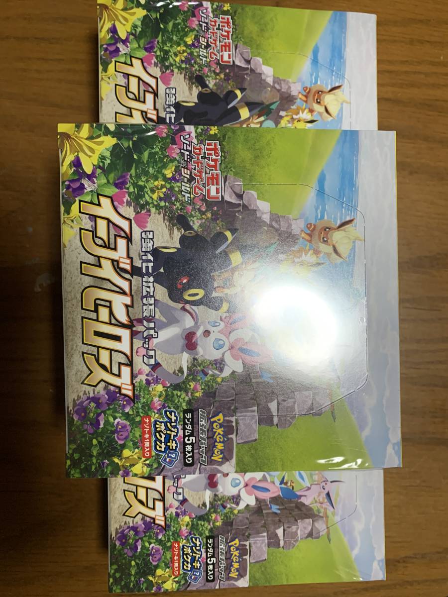 ポケモンカードゲーム ソード&シールド強化拡張パックイーブイヒーローズ 3BOX