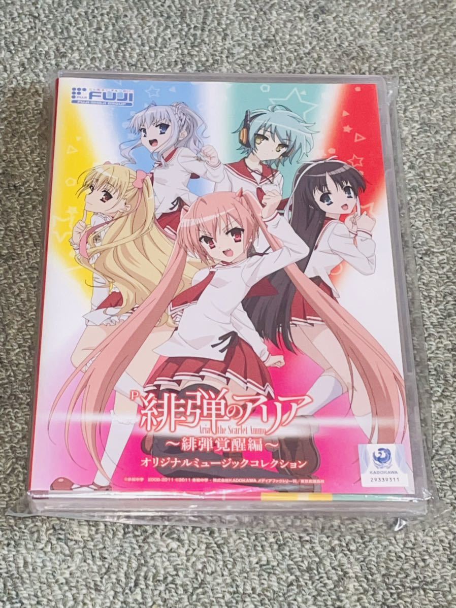 P緋弾のアリア 緋弾覚醒編 オリジナルミュージックコレクション Cd のみ アニメソング一般 売買されたオークション情報 Yahooの商品情報をアーカイブ公開 オークファン Aucfan Com