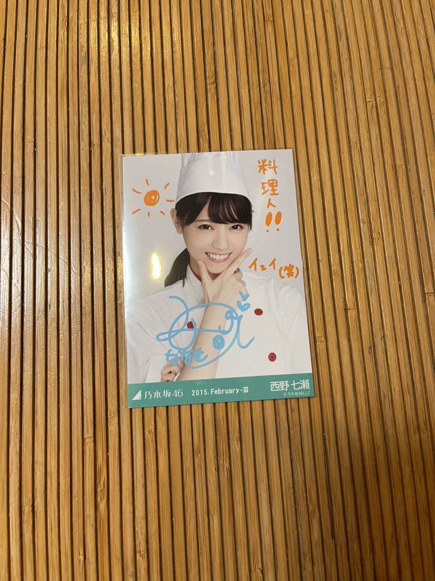 筒井あやめ 直筆サイン入り生写真 乃木フェス 乃木坂46 乃木坂46 筒井