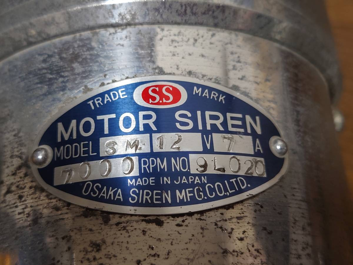 大阪サイレン製作所 12Vモーターサイレン｜パーツ 
