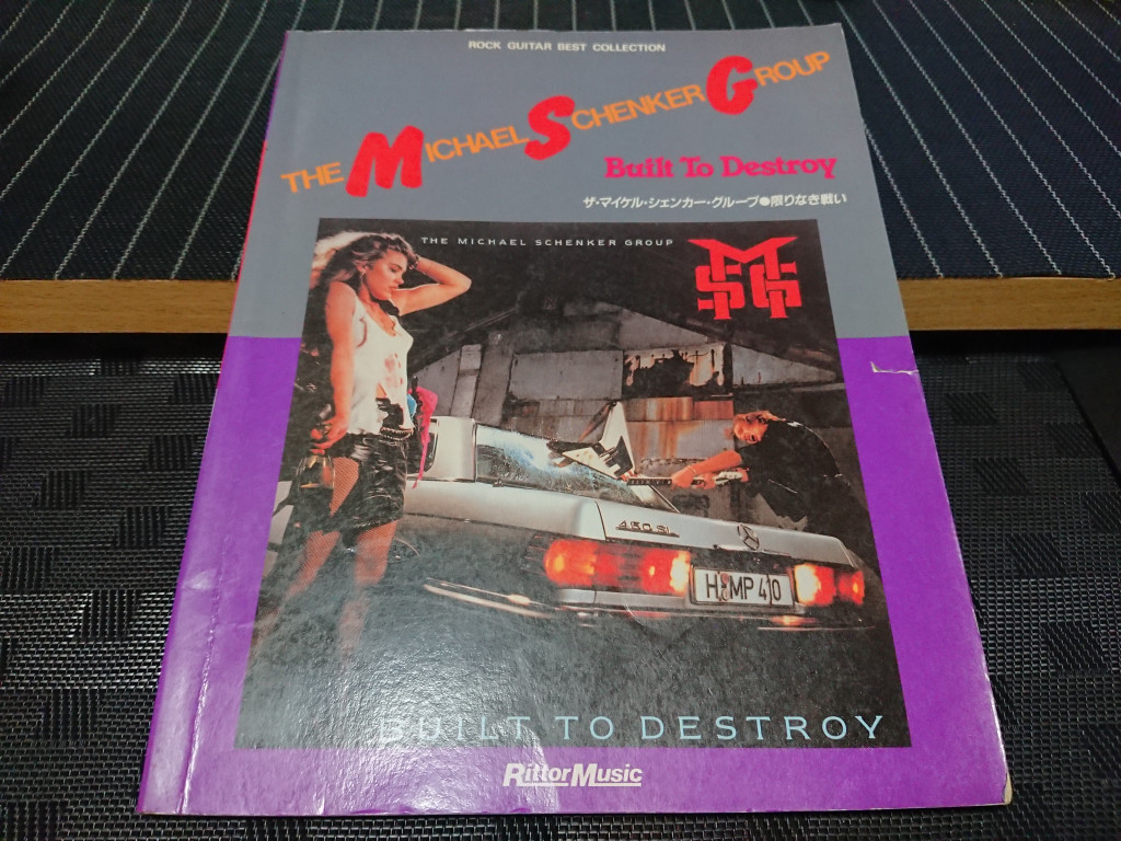 Michael Schenker Group The Michael Schenker Group Japanese Vinyl