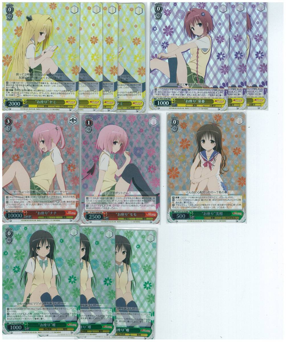 ヴァイス WS To LOVEる とらぶる ダークネス 2nd vol.1～2 デッキ