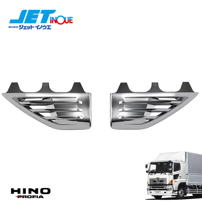 品質保証，送料無料 ジェットイノウエ レンジャー用 ステップスカート エアロタイプ R/L 左右セット HINO 4t レンジャープロ H14.1~H29.4(その他)｜売買されたオークション情報、yahooの商品情報をアーカイブ公開 - オ 外装