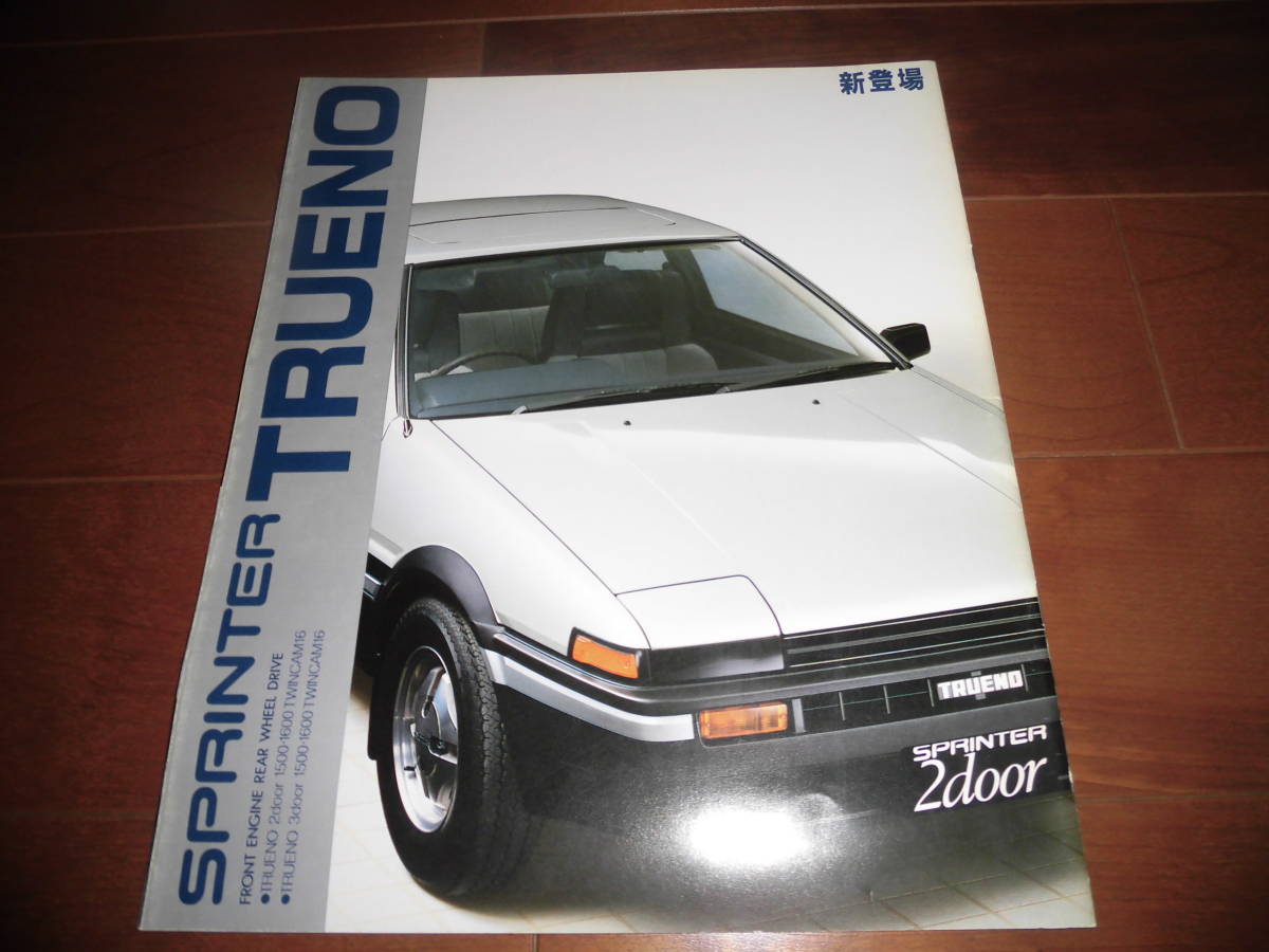 トヨタ スプリンター Yahoo!オークション 前期 1983年5月発行 