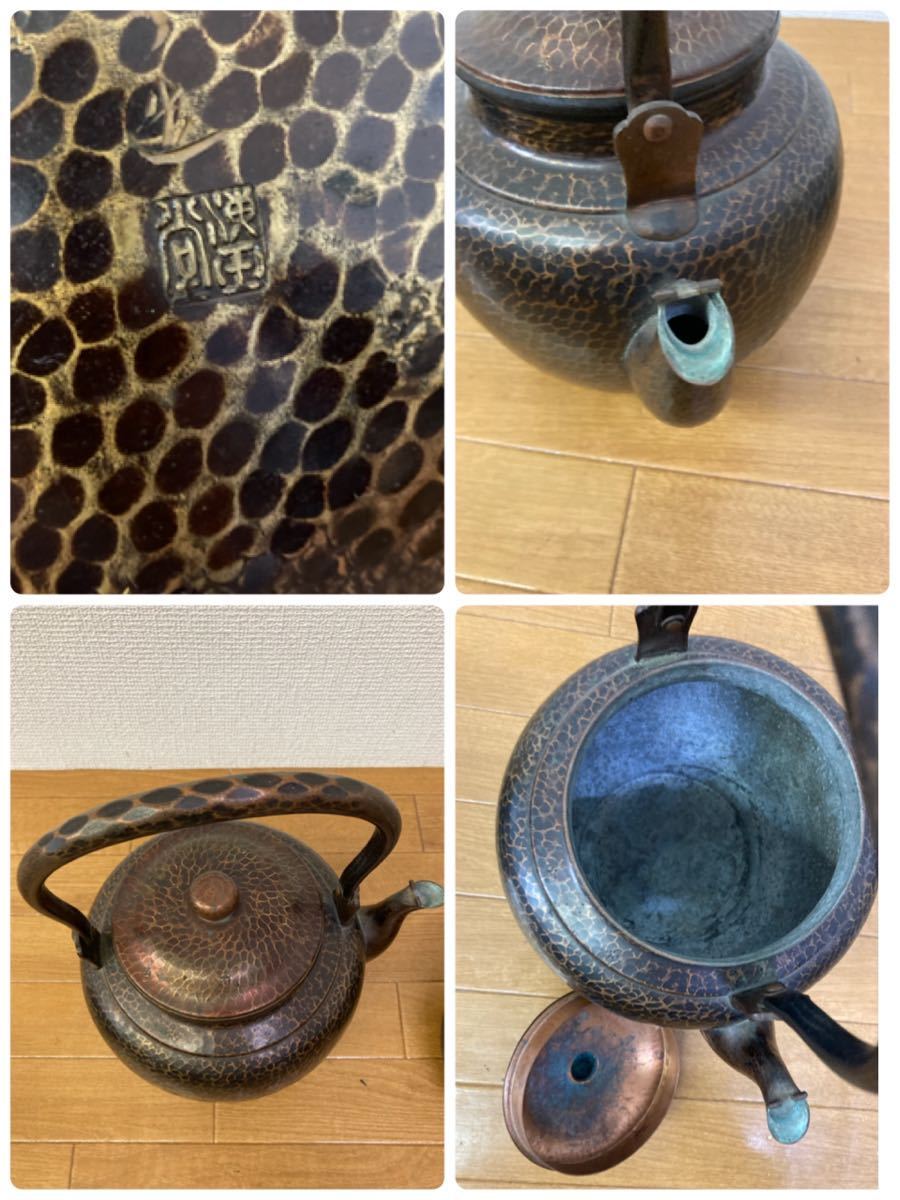 金属工芸 薬缶 湯沸 茶器 煎茶道具 銅瓶 茶こぼし 茶托 建水 竹川