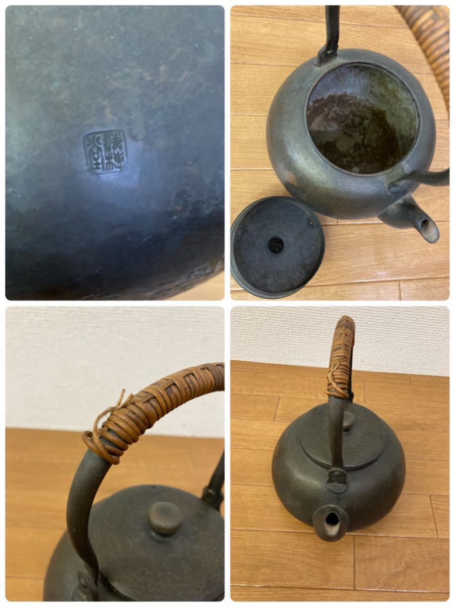 金属工芸 薬缶 湯沸 茶器 煎茶道具 銅瓶 茶こぼし 茶托 建水 竹川